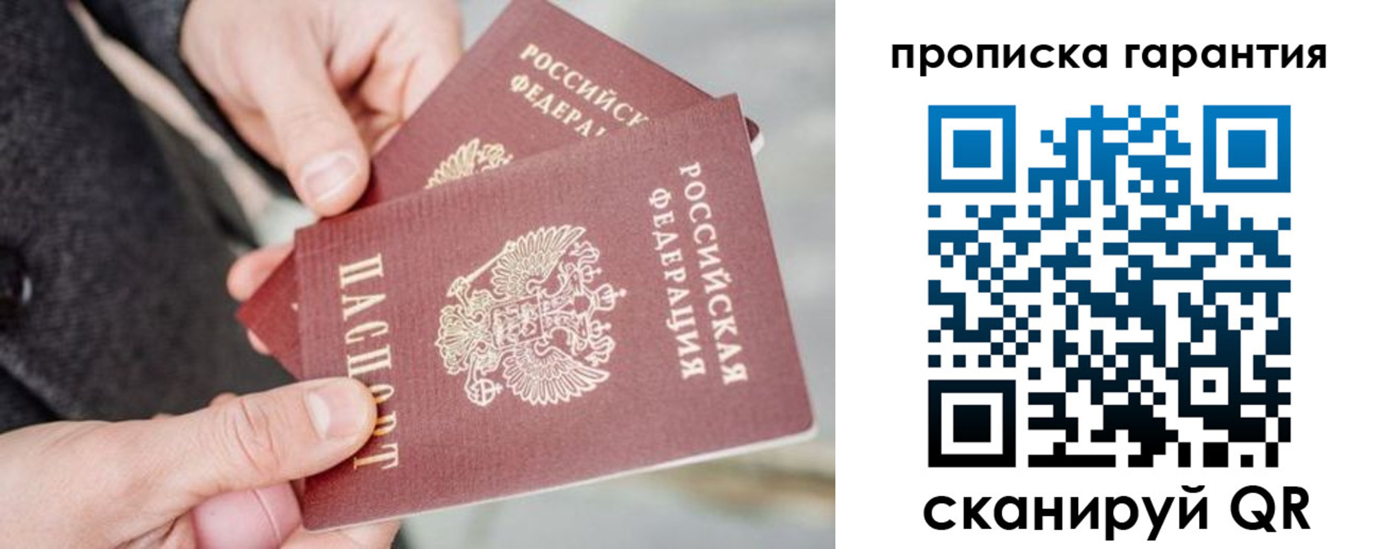 временная регистрация для всех в Воткинске