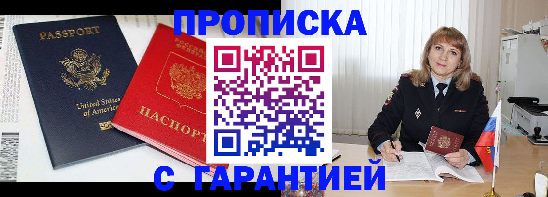 временная регистрация для всех в Воткинске