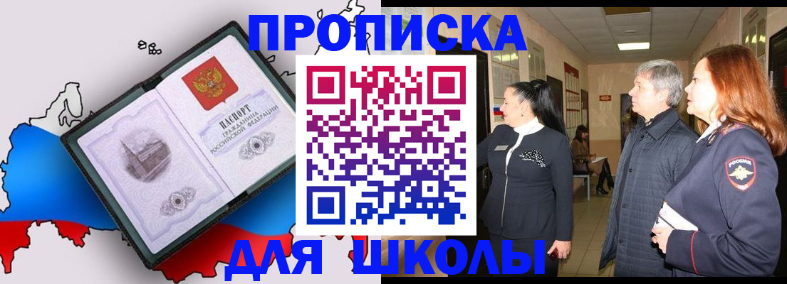 прописка 2025 в Воткинске