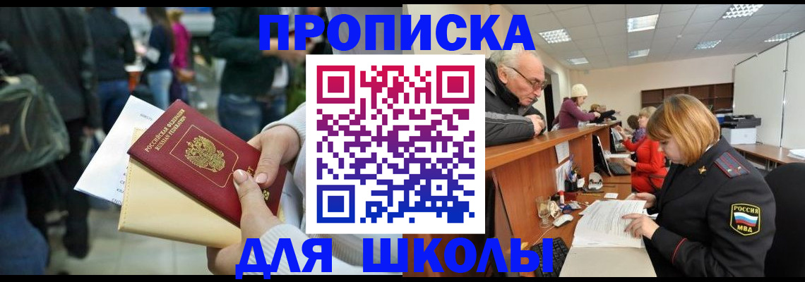 временная регистрация адрес в Воткинске