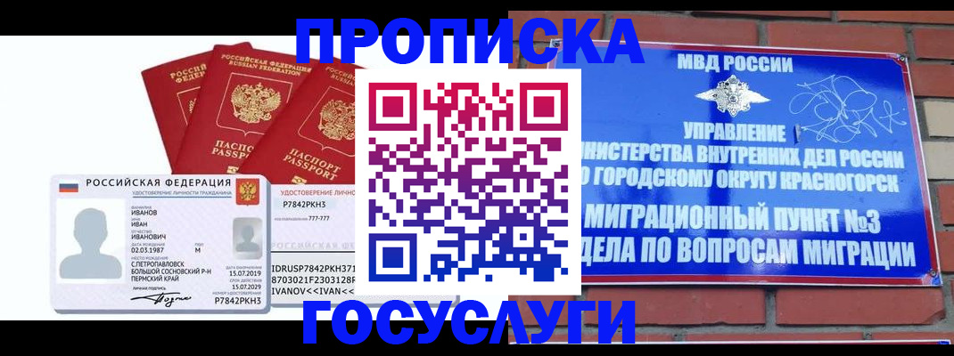 временная регистрация поиск в Воткинске