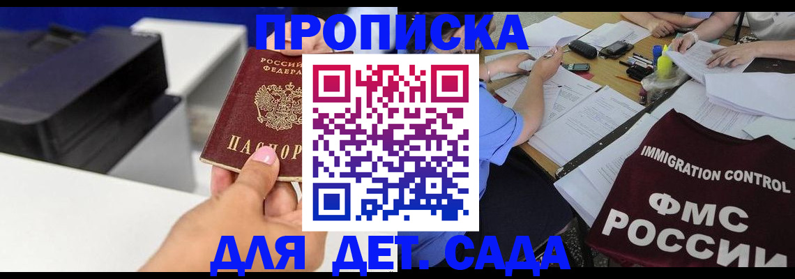 прописка для работы в Воткинске