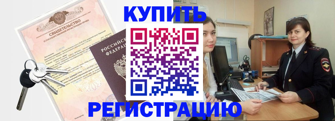прописка регистрация в Воткинске