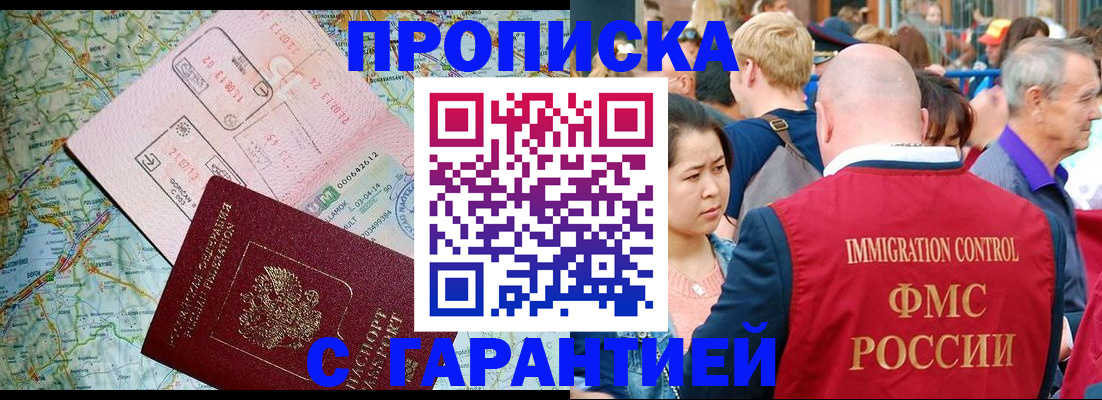 прописка ребенка в Воткинске