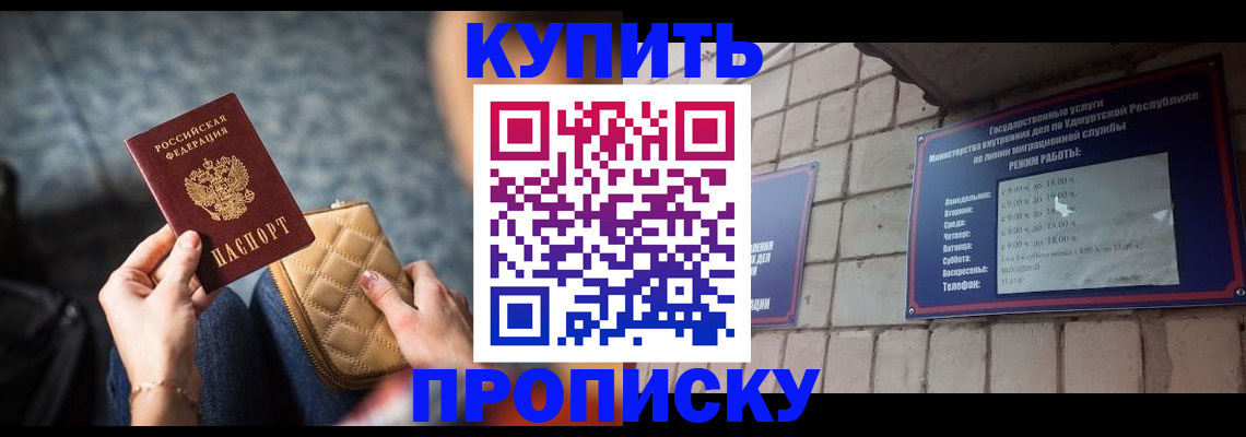 регистрация для дет. сада в Воткинске