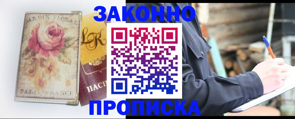временная регистрация собственник в Воткинске
