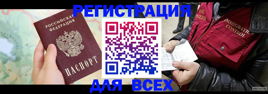 прописка штамп в Воткинске