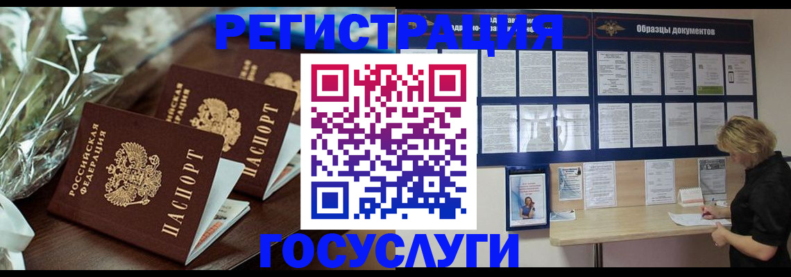 прописка регистрация в Воткинске